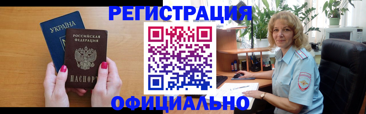 временная регистрация 2025 в Печоре