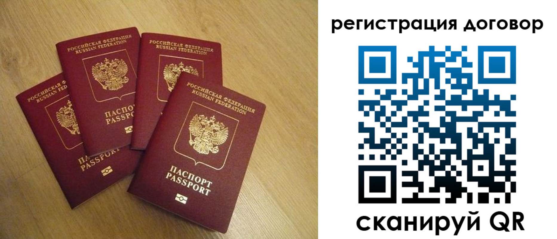 прописка ребенка в Печоре