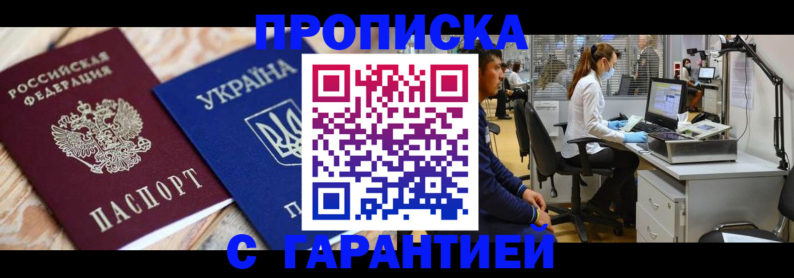 временная регистрация для школы в Печоре