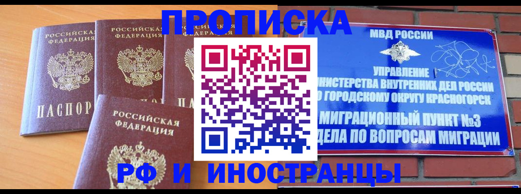 прописка гарантия в Печоре