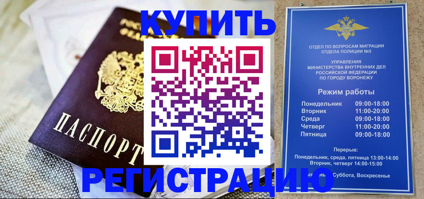 временная регистрация 2025 в Печоре
