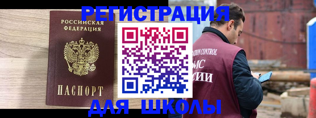 временная регистрация купить в Печоре