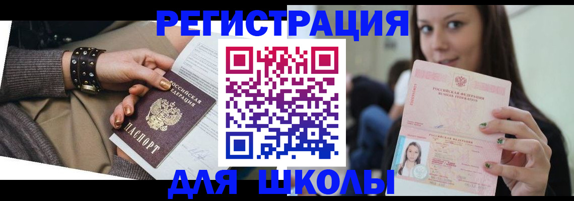 регистрация в Печоре