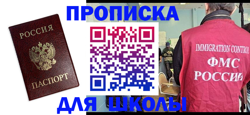 прописка 2025 в Печоре