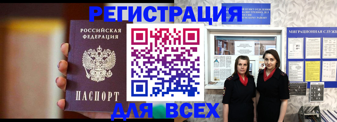 временная регистрация для школы в Печоре