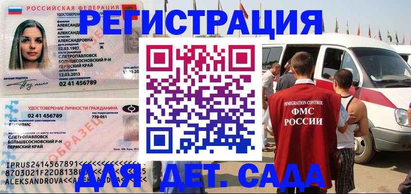 временная регистрация собственник в Печоре